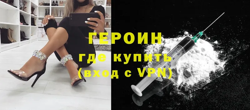 mega ТОР  Менделеевск  это какой сайт  ГЕРОИН Heroin 